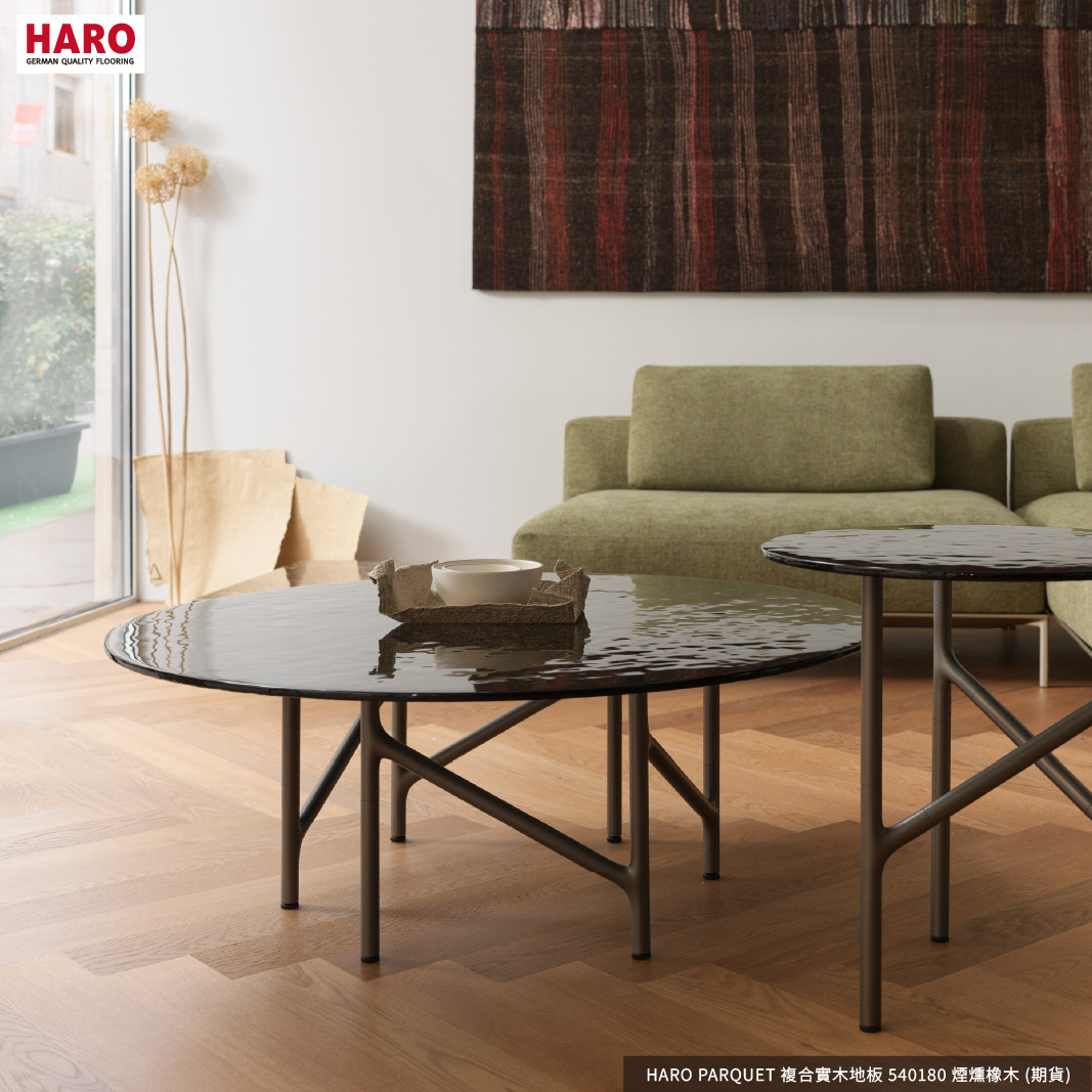 HARO-Parquet-複合實木地板-煙燻橡木-經典拼花-人字拼花-HORM現代風格傢俱-高低圓桌 X HARO煙燻橡木人字拼地板。