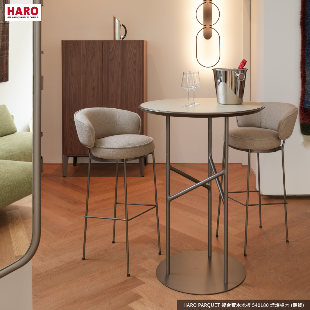 HARO-Parquet-複合實木地板-煙燻橡木-經典拼花-人字拼花-HORM高腳椅桌 X HARO煙燻橡木人字拼地板。