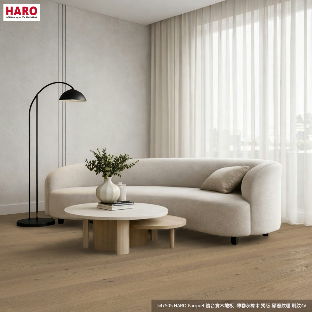 HARO-複合實木地板-薄霧灰橡木地板 獨板-547505